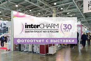 InterCharm  2023 